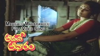 Mahilalu Maharanulu Full Video Song  Aadade Aadharam  Seetha  Chandra Mohan  Raja  ETV Cinema [upl. by Adnhoj]