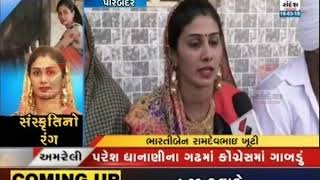 Couple Leaves Luxurious Life of London To Live in Porbandar Village ॥ Sandesh News TV [upl. by Htebarual642]