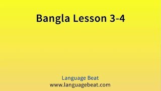 Learn Bangla  Bengali  Lessons 1 to 16 for Beginners [upl. by Nolasba980]