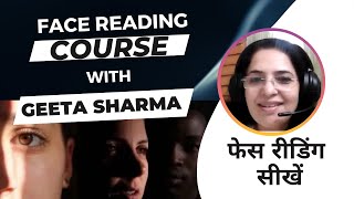 Face Reading Course Online With Geeta Sharma A Glimpse  सामुद्रिक शास्त्र  फेस रीडिंग सीखें [upl. by Brendin]