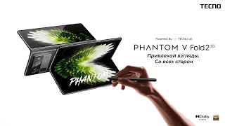 Представляем новый складной смартфон TECNO Phantom V Fold2 5G [upl. by Netti]