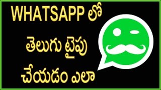 How to type telugu in WhatsApp  Android Mobile [upl. by Iddo83]