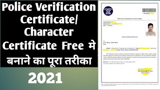 Police Verification Maharashtra Online Full Process in Hindi  Character Certificate Online  PCC [upl. by Ailhat374]