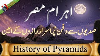 History of Pyramids of Egypt in Urdu  History of Ahram e Misar in urdu [upl. by Erodroeht]