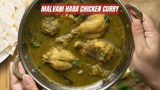 Malvani Hara Chicken Curry Recipe [upl. by Anoynek48]