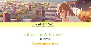 Ghost in a flower  A whisker away  Lyric [upl. by Massiw538]