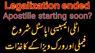 Italy Apostille  Legalization Update  Urdu  Hindi  UY Consultant [upl. by Zalucki]