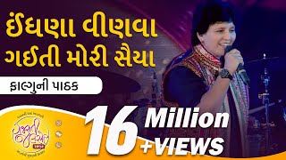 quotIndhana Vinvaa Gayi Thi More Saiyanquot Falguni Pathak  Famous Navratri Song 2017 [upl. by Orrocos]