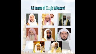 All Imams of Masjid AlNabawi 2020 [upl. by Mcfarland]