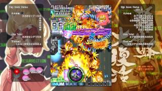 Dodonpachi Daifukkatsu Ver15  Ura 2ALL Clear  282 Billion [upl. by Ayidah]