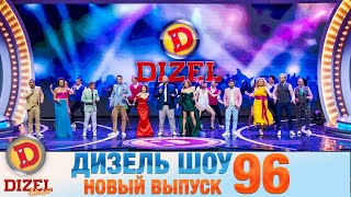 Дизель Шоу 2021 Новый Выпуск 96🔥  Дизель cтудио [upl. by Ahsema669]