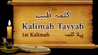 Kalma tayyab  1st Kalma out of 6 [upl. by Nimaynib462]