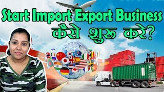 Import Export Business How to Start Import Export Business in India in Hindi [upl. by Brigida]