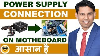 How to Connect Power Supply on Motherboard  SMPS Connection in CPU [upl. by Ayrad519]