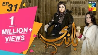 Baandi Episode 31 HUM TV Drama 19 April 2019 [upl. by Faustine]