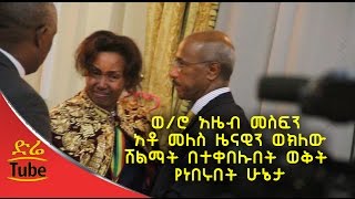 Azeb Mesfins Emotional Moment during govt recognition  Axum Obelisk Restitution Committee [upl. by Aimik]