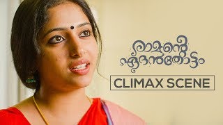 കുടുംബത്തിൽ പിറന്നവൾ ഭർത്താവിനെ മനസിലാക്കുന്ന ഭാര്യ ആയിരിക്കണം  Ramante Edanthottam  Joju George [upl. by Fernandina]