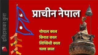 History of Nepal Part 1 Ancient History of Nepal  update [upl. by Hesoj]