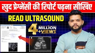 Pregnancy Ultrasound Report In Hindi  Read Usg At Home Easily [upl. by Airdnaz724]