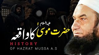 Hazrat Musa AS Ka Waqia  Bayan By Molana Tariq Jameelquot [upl. by Reivaz999]