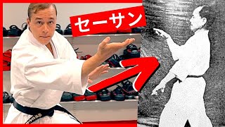 The Oldest KATA in KARATE History セーサン [upl. by Maddy]