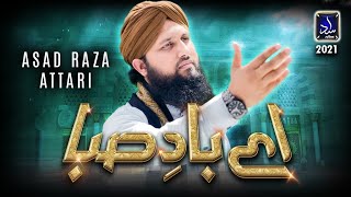 Asad Raza Attari  Baad e Saba  Heart Touching Naat 2021  Ramadan Special [upl. by Atsira]