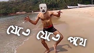 Jete Jete Pothe Purnima Raate  Roddur Roy Feat Slipknot  VIDEO BABA PRODUCTIONS [upl. by Kruger635]