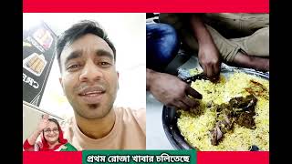 আজ থেকে সৌদি আরব প্রথম রোজা শুরু প্রথম রোজা শুরু🙋🏼‍potuljoyparishadtnt youtube media news [upl. by Aymahs]