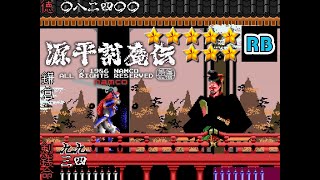 1986 60fps Genpei ToumaDen Hardest ALL 最高難易度 後半全ルート [upl. by Natalie]