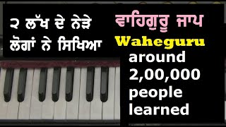 Learn Easy Tune of Waheguru Simran for beginners [upl. by Vil]