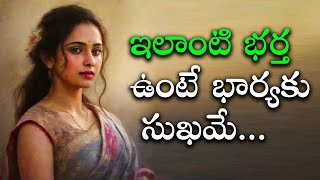 Telugu quotations  Telugu Motivational quotes  Trivia Thoughts [upl. by Anifesoj182]