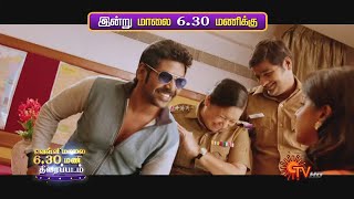 Motta Siva Ketta Siva  Super Hit Tamil Movie  3rd July 2020 630PM  Sun TV [upl. by Llydnek596]