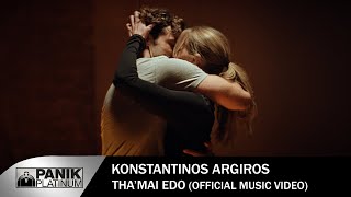 Κωνσταντίνος Αργυρός  Θα Μαι Εδώ  Official Music Video  Konstantinos Argiros quotTha Mai Edoquot [upl. by Mears966]