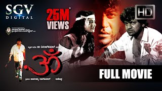 Om  ಓಂ  Kannada Full HD Movie  Shivarajkumar Prema  Upendra  Hamsalekha  Blockbuster Movie [upl. by Yendor]