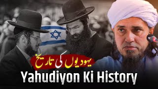 Yahudiyon Ki History  Mufti Tariq Masood [upl. by Pasia]