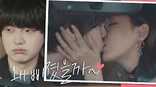 삐친 안재현Ahn Jae hyun 심쿵♡하는 이다희lee da hee의 박력 뽀뽀 소리질러↗ 뷰티 인사이드The Beauty Inside 16회 [upl. by Cordelie]