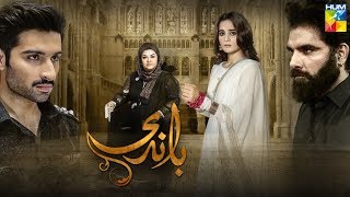 Baandi  Coming Soon  HUM TV Drama [upl. by Naz]