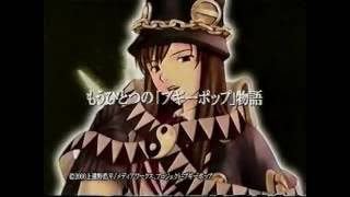 ブギーポップは笑わない Boogiepop Phantom 最終話で流れてたCM [upl. by Behrens]