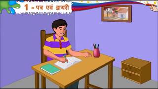 HINDI Std 8 Sem 2 Chapter 1 पत्र 1 Patr [upl. by Ydnyl859]