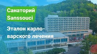 Санаторий «Sanssouci» курорт Карловы Вары Чехия  sanatoriumscom [upl. by Airdna433]