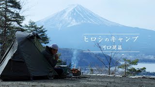 ヒロシのキャンプ 河口湖篇 [upl. by Nador]