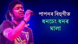 Papon amp Monali Thakur  Moh Moh Ke Dhaage [upl. by Cir]