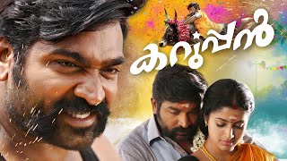 KARUPPAN Full Movie VijaySethupathi AmritaOnlineMovies [upl. by Esiuqcaj]