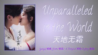 ASHES OF LOVE 【香蜜沉沉烬如霜】 OST Unparalleled in the World 【天地无霜】 LYRICS ENGPINYINSIMPLIFIED [upl. by Ecirtnuahs]