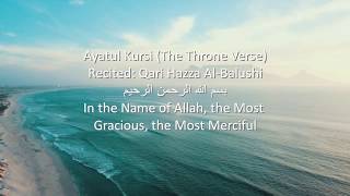 Ayatul Kursi  Qari Hazza AlBalushi  The Throne Verse  With English Translation [upl. by Annaerdna]