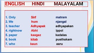 100 Useful Words in Malayalam Hindi and English Part 2 [upl. by Dolan]