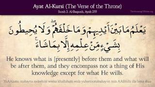 Ayat AlKursi The Verse of the Throne Arabic and English translation HD [upl. by Jesselyn]