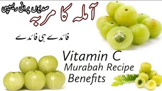 Amla Ka Murabba  Traditional Recipe  Real Lahori Taste  Amla Benefits [upl. by Ozmo102]