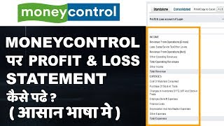 How to Read Profit and Loss Statement on Money Control Hindi Part 3 [upl. by Keiko48]