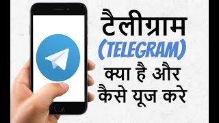 what is telegram app in Hindi How to Use TELEGRAM app telegram app review [upl. by Elocal]